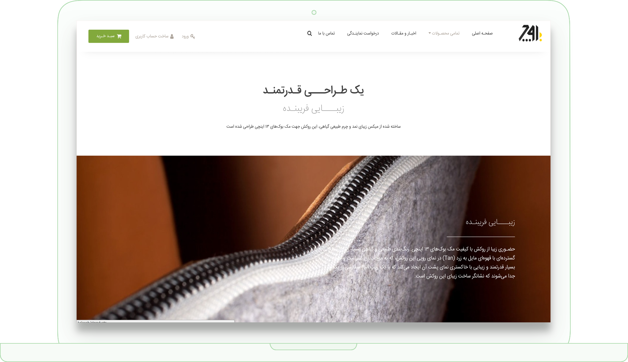 Balooch.ir Website Designed by Milaniz