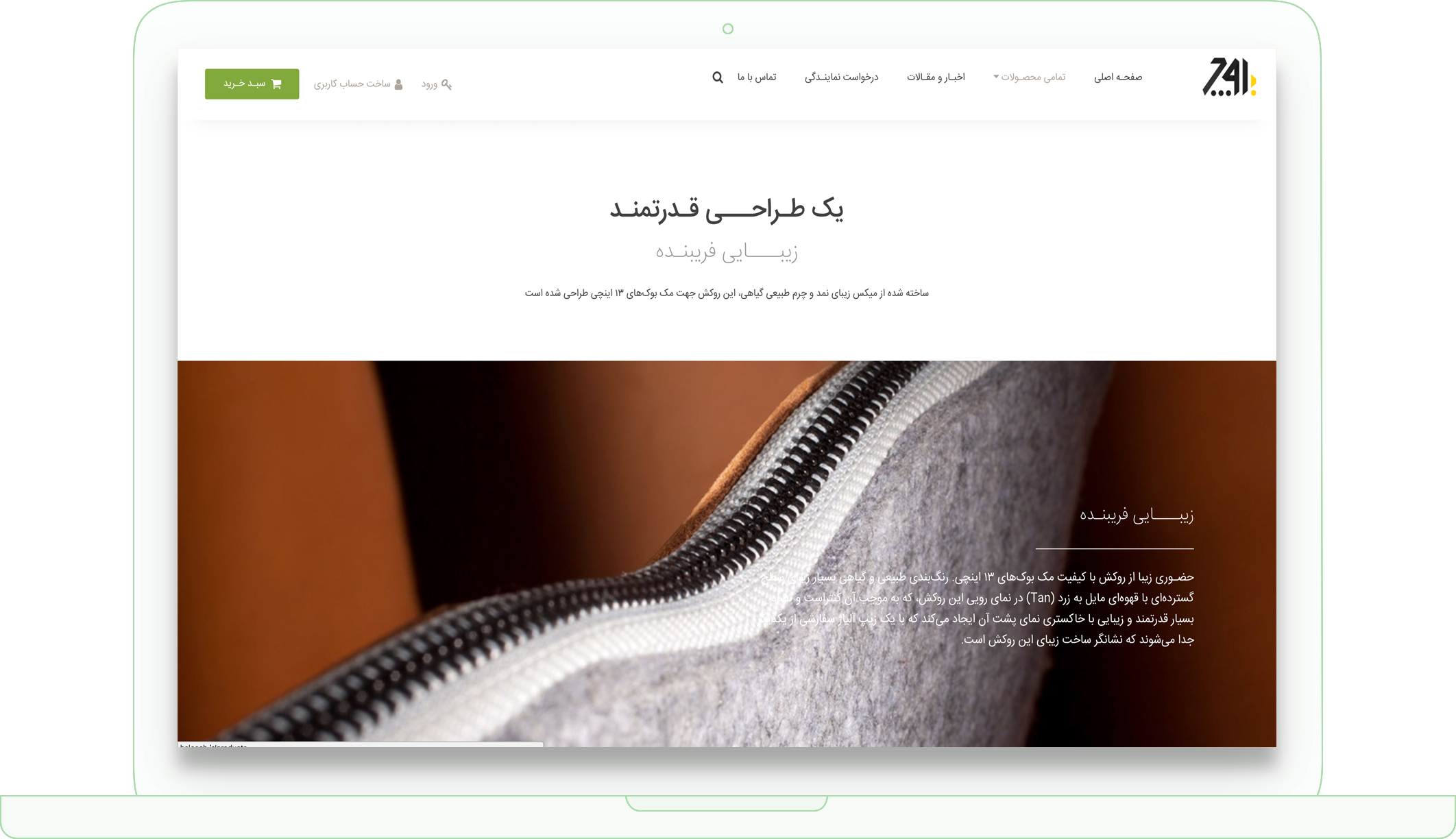 Balooch.ir Website Designed by Milaniz Balooch.ir Website Designed by Milaniz