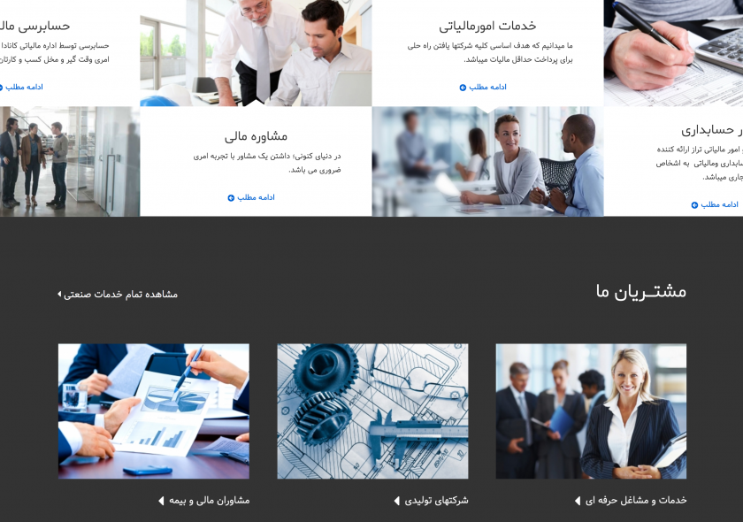 Persian Language Support - Web Design Firm in Toronto Persian Language Support - Web Design Firm in Toronto